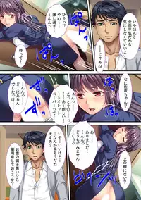 Oyaji ni Dakareru Doukyuusei no Aegigoe