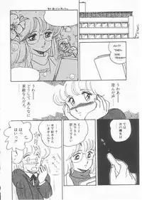 [Amagi Kei] Minato-chan, 17-sai