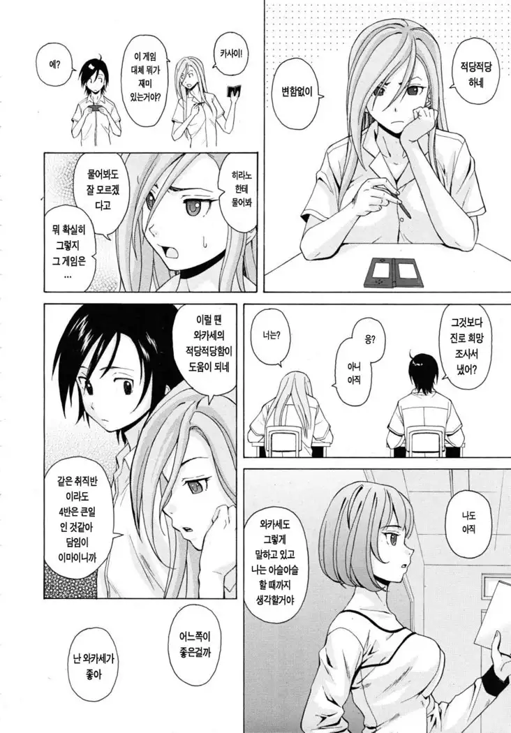Sensei wo Mitekudasai