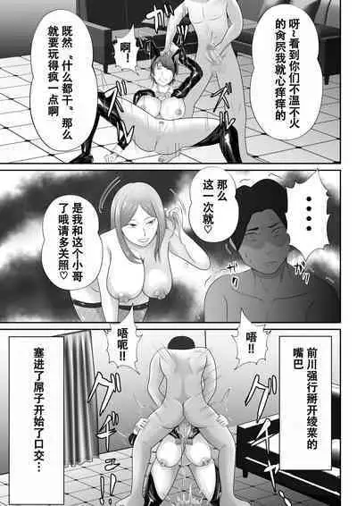 【おっパブ×NTR】『おっパブ』に行ったら『元嫁』が働いてた件・・・。