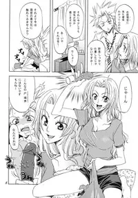 [Kurione-sha (YU-RI)] Rangiku Soushuuhen (Bleach) [Digital]