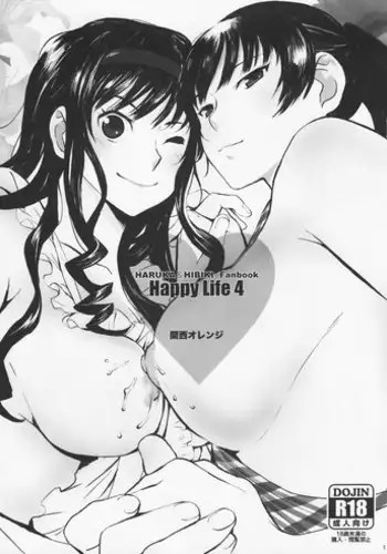(COMIC1☆11) [Kansai Orange (Arai Kei)] Happy Life 4 (Amagami)