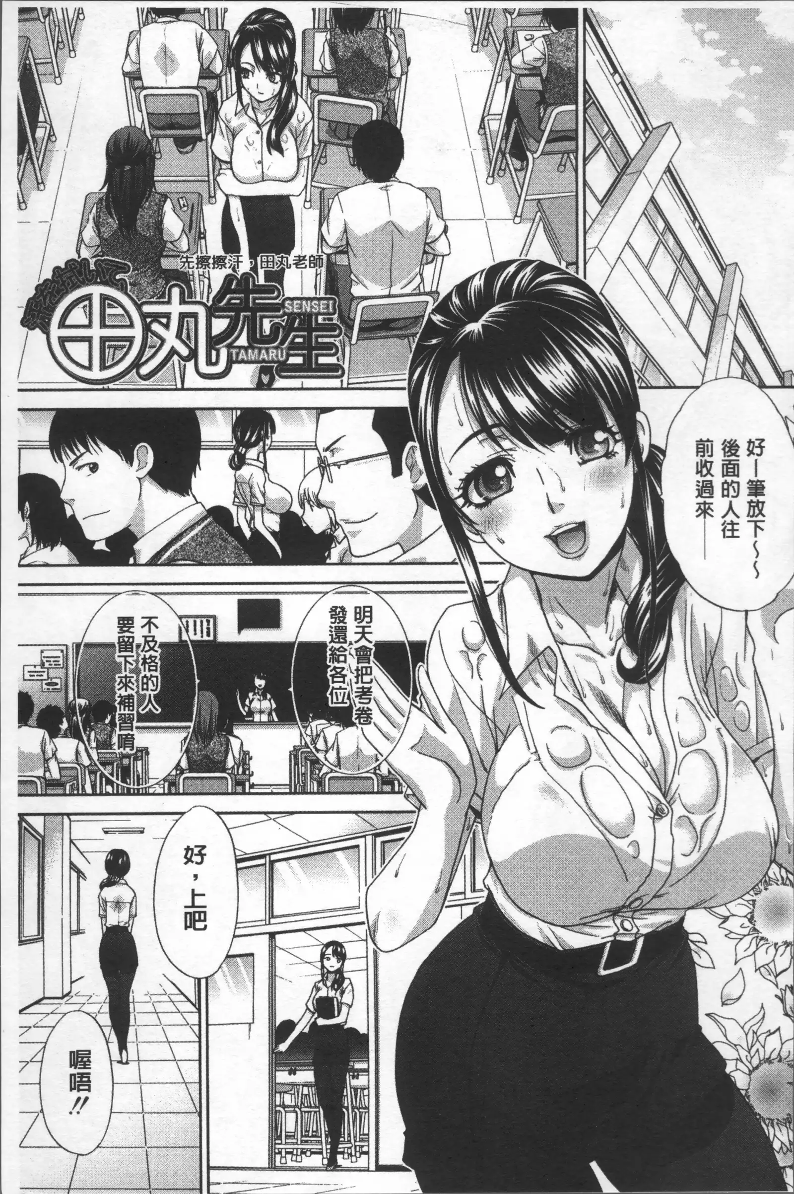 Animator, Iede Shoujo o Hirou.