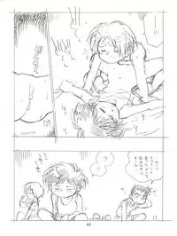 [Isami Kaihatsu Jigyoudan (Various)] Isami Mix Rimix (Tobe! Isami)