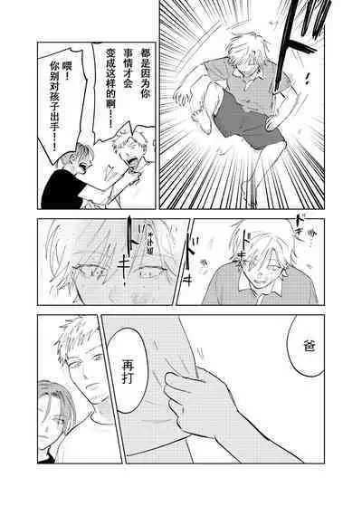 [Hamusuta no Kenami (Okita Uuuho)] Do-S to Do-M ga Deau Hanashi | 抖S与抖M相遇的故事 [Chinese] [看海汉化组] [Digital]