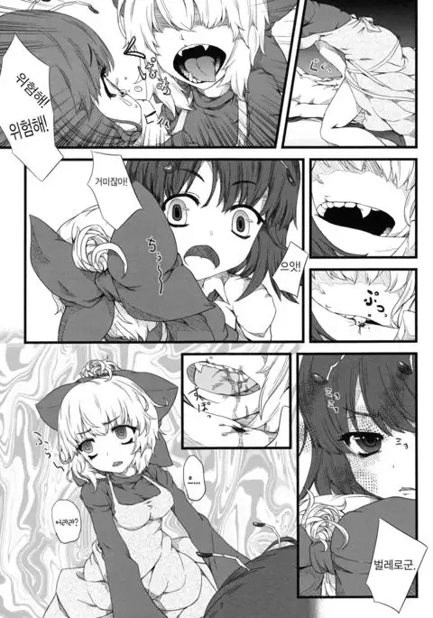 Wriggle Net | 리글 웹