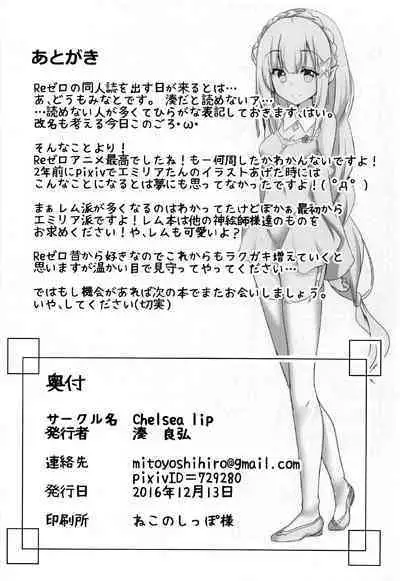 Uchi no Heroine Chouzetsu Choroin