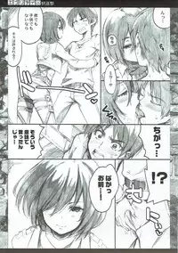 (C84) [QP:flapper (Sakura Koharu, Ohara Tometa)] Everyday Kaishingeki (Shingeki no Kyojin)