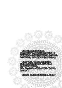 (SC57) [Singleton (Azuma Yuki)] fallen angel (Chuunibyou Demo Koi ga Shitai!)