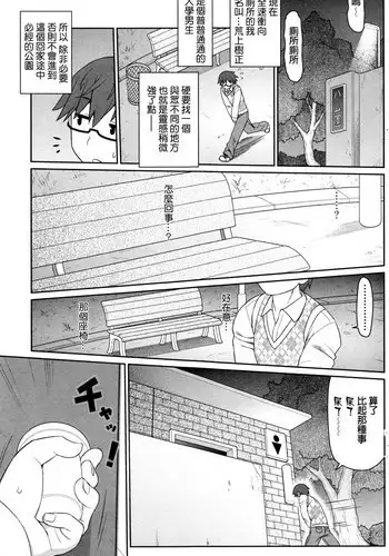 [Kogaku Kazuya] Follower Flower (COMIC Penguin Club Sanzokuban 2016-07) [Chinese]