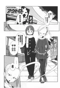 [F4U] Koukishin wa Neko wo mo Are Suru [Chinese] [黑暗掃圖]