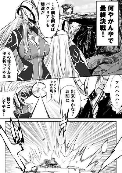 [Sango] Suikan Hero ~Kaerimichi ni Bakunyuu Hero ga Taorete ita kara Omochikaeri shita~