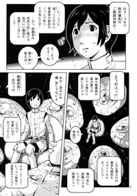 (Shota Scratch SP2) [Skirt Tsuki (keso)] Tama-ari Sao-ari Izana-kun (Knights of Sidonia)