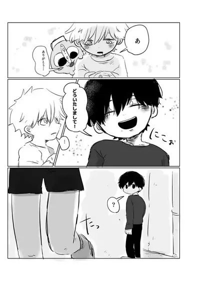Mata Au Hi Made