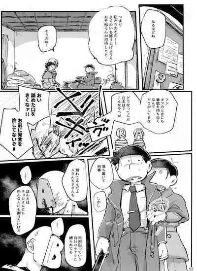 [Handa gote sakka (handa)] aporon-kun to 3-ji no o yatsu (Osomatsu-San)