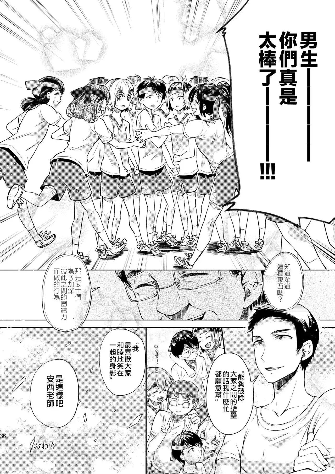 Misshitsu Kankin AV Tarenagashi