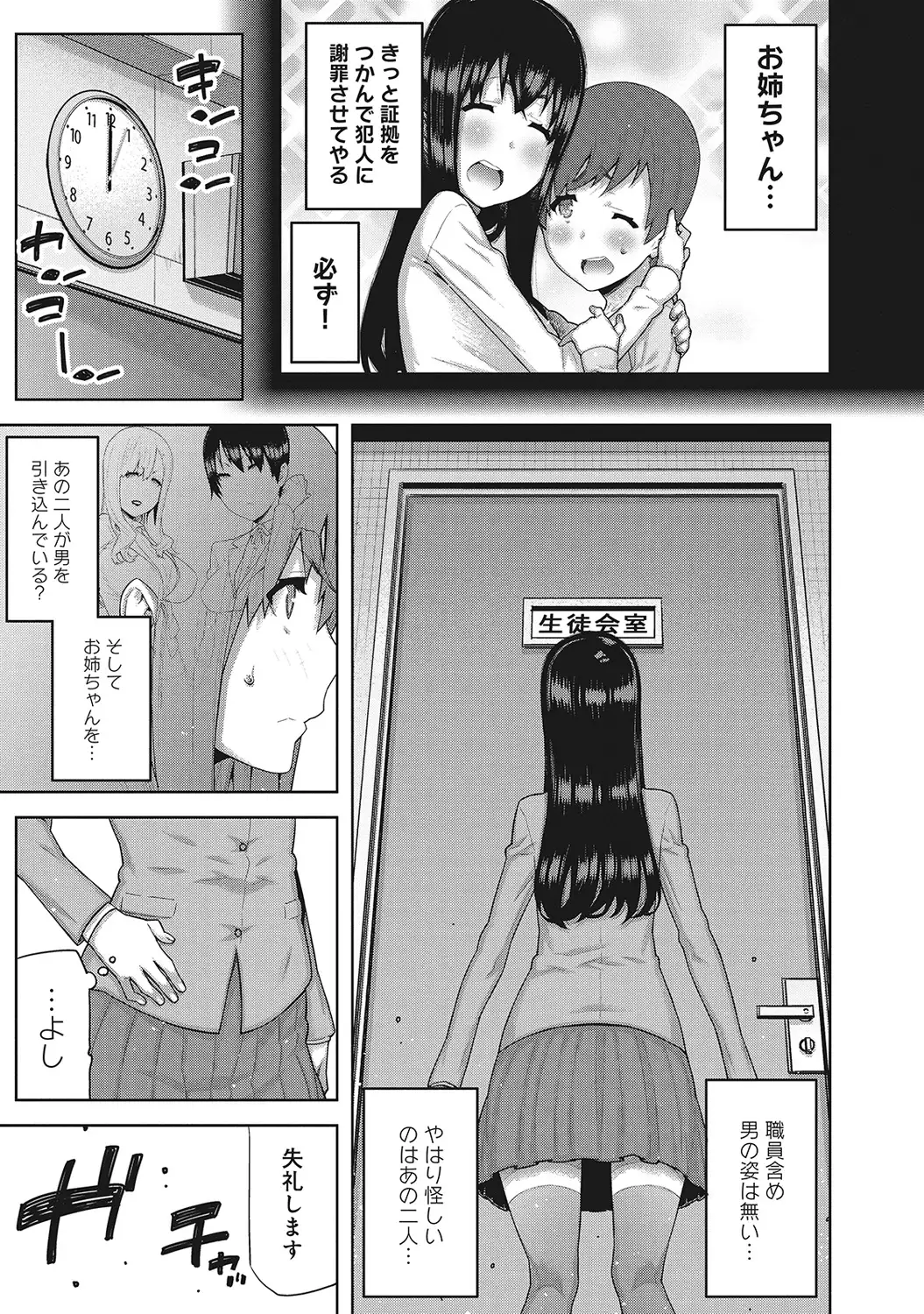 アナンガ・ランガ Vol.5