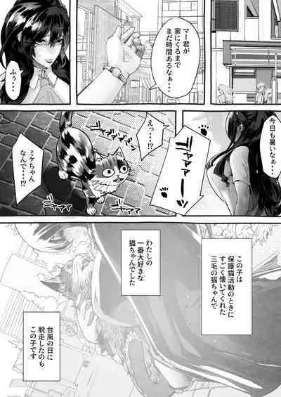 Boku no Kanojo ga Taninbou de Zecchou Itasu