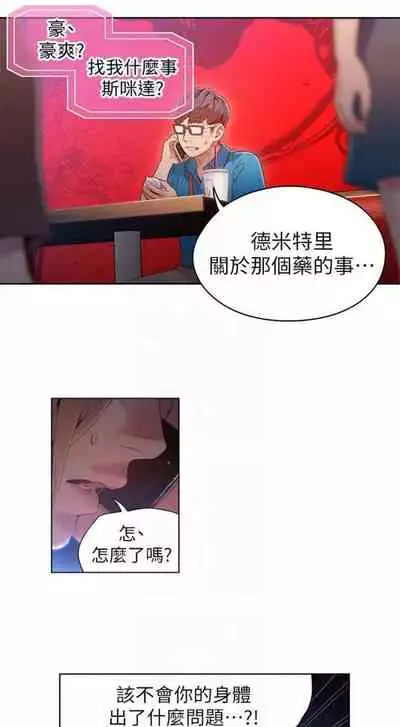[週日] [朴亨俊 & 李元植] 超導體魯蛇 1-42 官方中文（連載中）