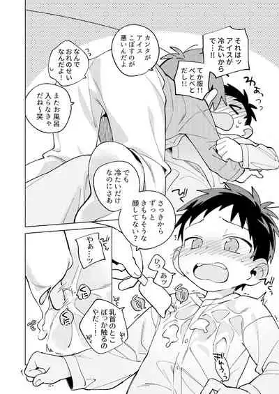 Tomodachi to Jikken Shite Miru Hon. Kōhen
