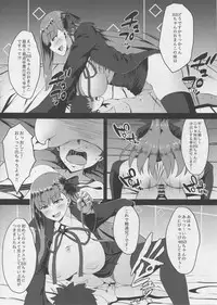 (C94) [Small Marron (Asakura Kukuri)] FDO Fate/Dosukebe Order VOL.0 (Fate/Grand Order)