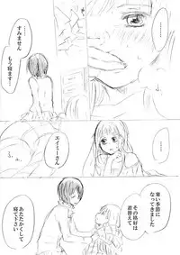 [にきび] 少女たちが少女を攫って来るお話