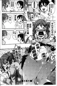 [Musenmai] Kuchu Kuchu | 咕啾嚕♡咕啾嚕♡ [Chinese]