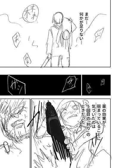Doukoku Heroism