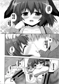 (C81) [I'm (Nagana Sayui)] Anata no Koe o Hibikasete (Touhou Project) [Chinese] [oo君個人漢化]