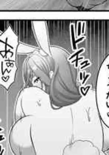 [Seisui BAR] Usada-ke Hitozuma no Himitsu no Shumi (Usada Pekora)