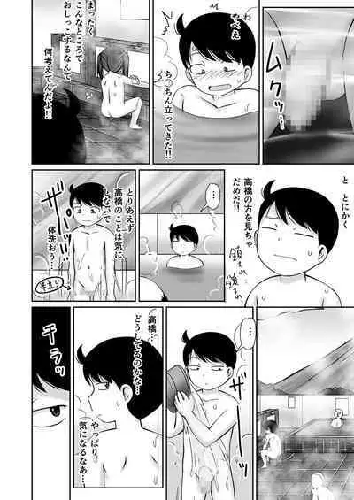 Sentou no Otokoyu de Onanie no Miseaikko Shichau Ohanashi + CG