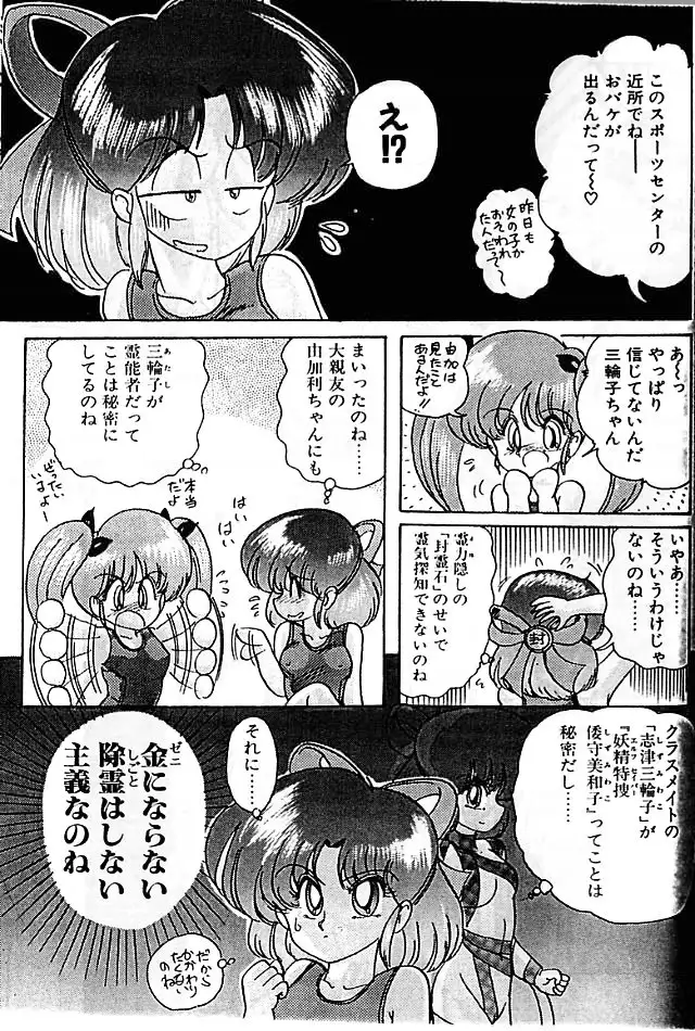 Fairy Saber Eitouhen