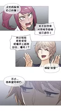 HouseHold Affairs 【卞赤鲤个人汉化】1~35话(持续更新中)