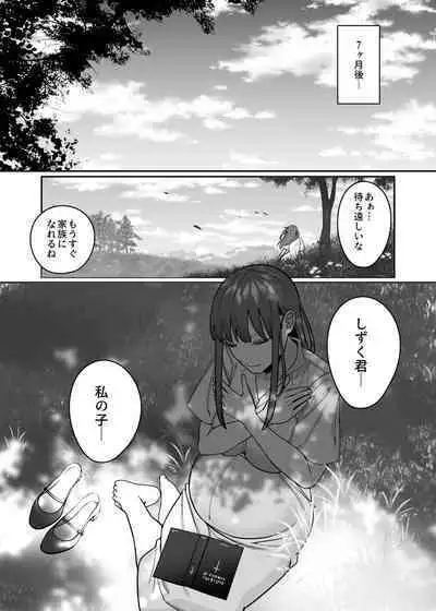 [Noumiso kaimentai] Muhyoujouna makima-san ni shinuhodo shibori-han ● reru aheahe onee ● ● ● hon (Chainsaw Man) [DL版]