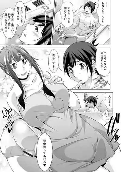 [zen9] Miki-kun wa Amae Jouzu? - Miki-kun are you a spoiled? [Digital]