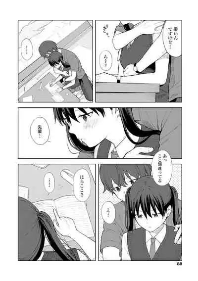 Futari, hitotoki.
