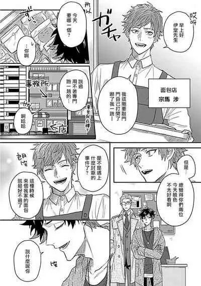 Double Fake Tsugai Keiyaku | Double Fake- 番之契约 1-4