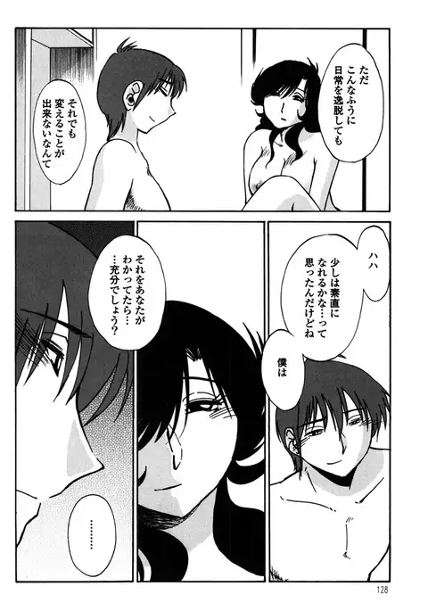 Monokage no Iris 2