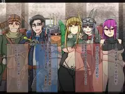 魔物化堕落前線（机翻）