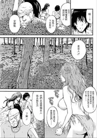 [Nagashima Chousuke] Kigenzen 10000 Nen no Ota | 史前一萬年的宅男 Ch. 19-23 [Chinese] [i751207個人漢化]