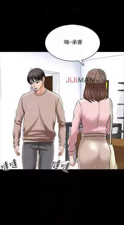 【周一连载】家教老师（作者: CreamMedia） 第1~43话