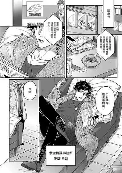 Double Fake Tsugai Keiyaku | Double Fake- 番之契约 1-4
