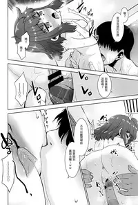 (C95) [T4P (Nekogen)] Tonari no Loli wa Yareru Loli. | 鄰家蘿莉是能幹的蘿莉。 [Chinese]