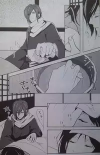 (Mimiket 21) [K.N.D. (Uta)] Yoru Monogatari (Hakuouki)