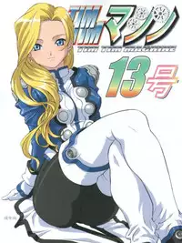 [TIMTIM MACHINE (Hanada Ranmaru, Kazuma G-Version)] TIMTIM MACHINE 13 Gou (Sakura Taisen)