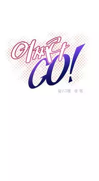 [Worin] Brawling Go Ch.76-86 (English) (Ongoing)