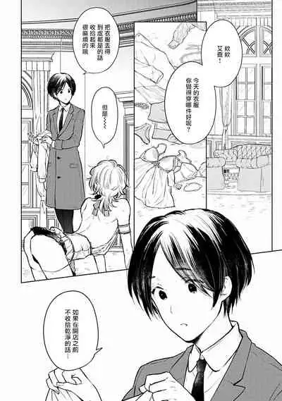 OMEGA高级娼馆 罗尼男爵与白月光 01-02