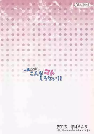 (Reitaisai 10) [Avalanche (ChimaQ)] Ichirin-san wa Konna Koto Shiranai!! | 一轮桑才不明白这样的事 (Touhou Project) [Chinese]