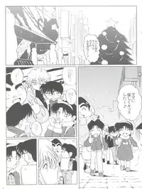 (C65) [Studio Empty (Nishi)] Ai no Arashi (Detective Conan)