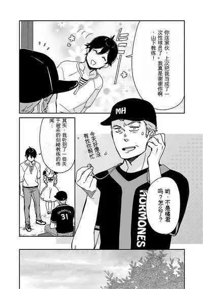 Detective girl Arisa's event book3(Jingoex个人翻译)